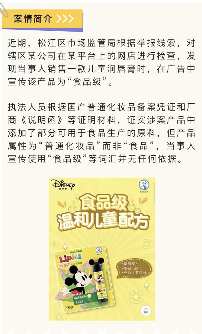 快讯 | 上海市市场监管局：化妆品的安全性与它是否“可食用”没关系