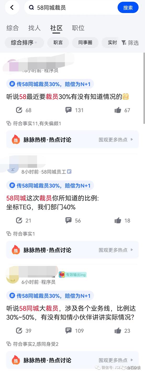 58同城叕一波裁员开启？姚劲波内部信：不赚钱的业务一定不留