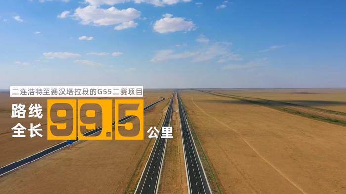 内蒙古交通集团项目管理分公司G55二广高速二赛段项目全线完工通车纪实之【严字当头的工程质量】