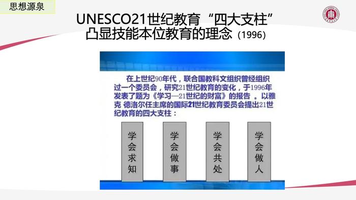 华东师大：AIGC技术给教育数字化转型带来的机遇与挑战