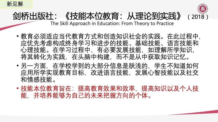 华东师大：AIGC技术给教育数字化转型带来的机遇与挑战