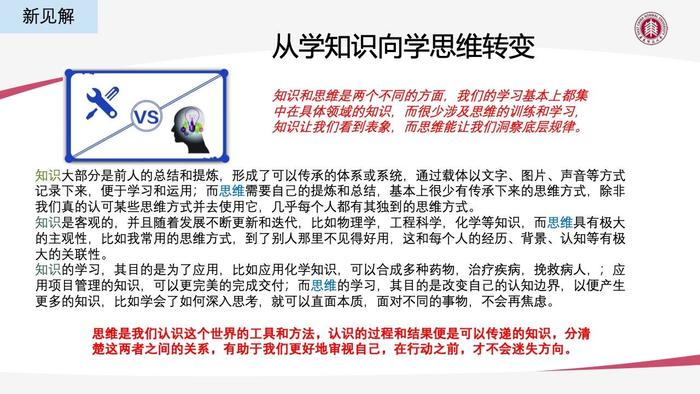 华东师大：AIGC技术给教育数字化转型带来的机遇与挑战