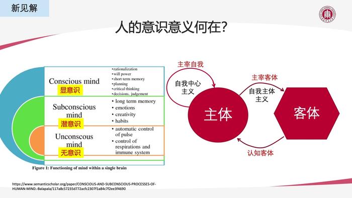 华东师大：AIGC技术给教育数字化转型带来的机遇与挑战