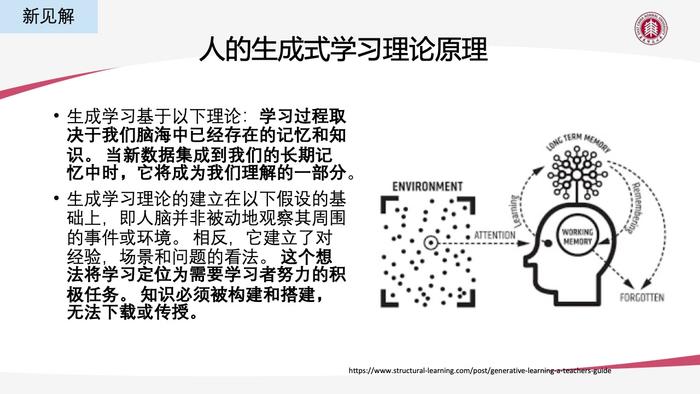 华东师大：AIGC技术给教育数字化转型带来的机遇与挑战