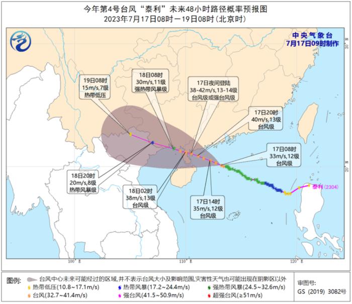 部分列车停运、景区临时关闭……台风“泰利”预计今天夜间登陆，对肇庆的影响是→