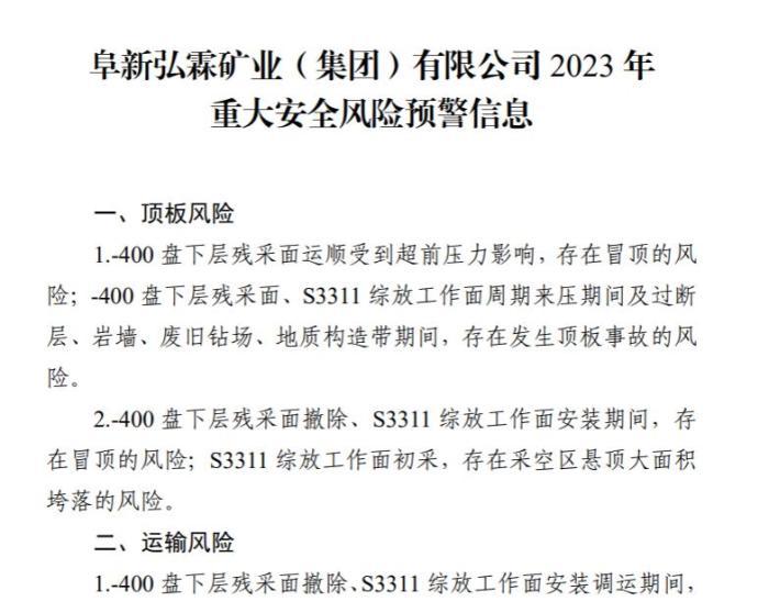 煤矿瞒报案提级调查后， 59岁副市长被查！国家矿山安监局要求“办成铁案”