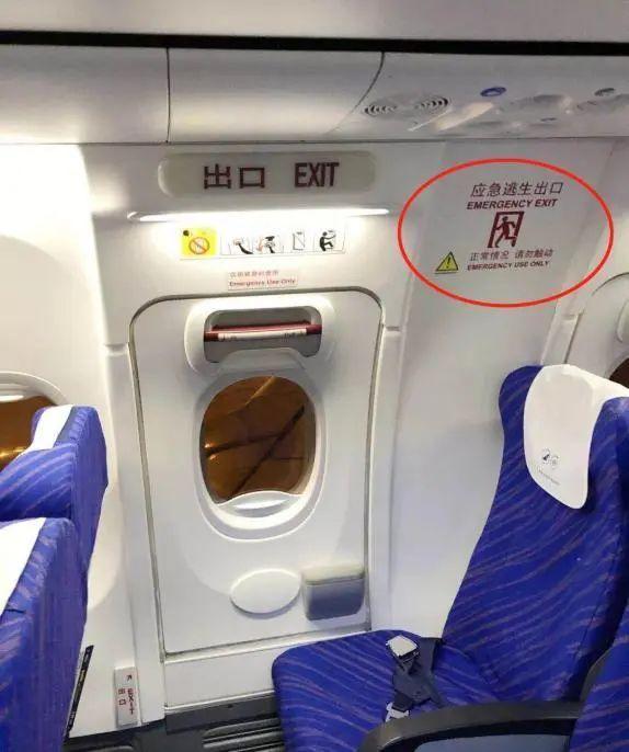 飞机上的这些标识你都知道嘛？