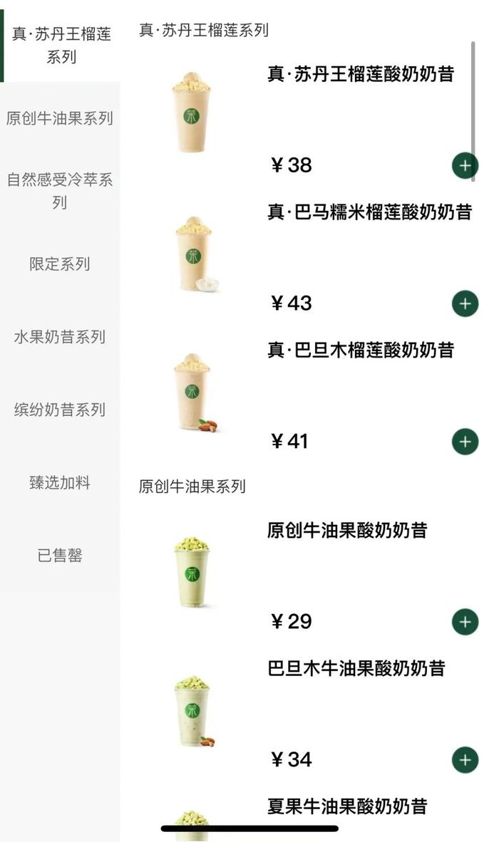 43块钱一杯的酸奶不是酸奶？茉酸奶翻车式出圈，价格用料引质疑