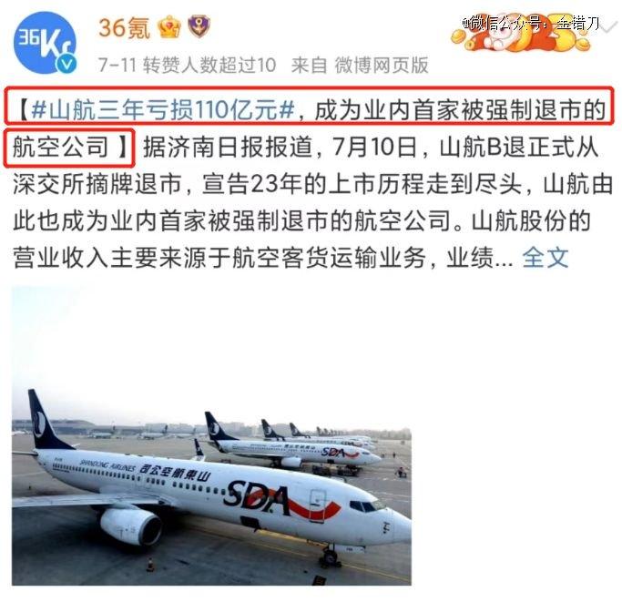 欠下110亿巨债！中国最「硬汉」航空公司，为何没有活路？