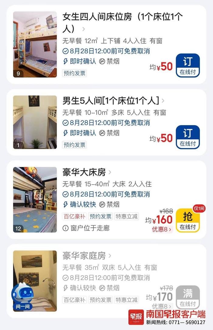 广西各地青旅入住年龄限制不一，有人理解有人“受伤”