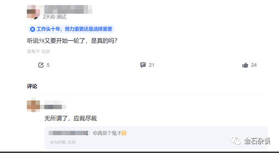 58同城叕一波裁员开启？姚劲波内部信：不赚钱的业务一定不留