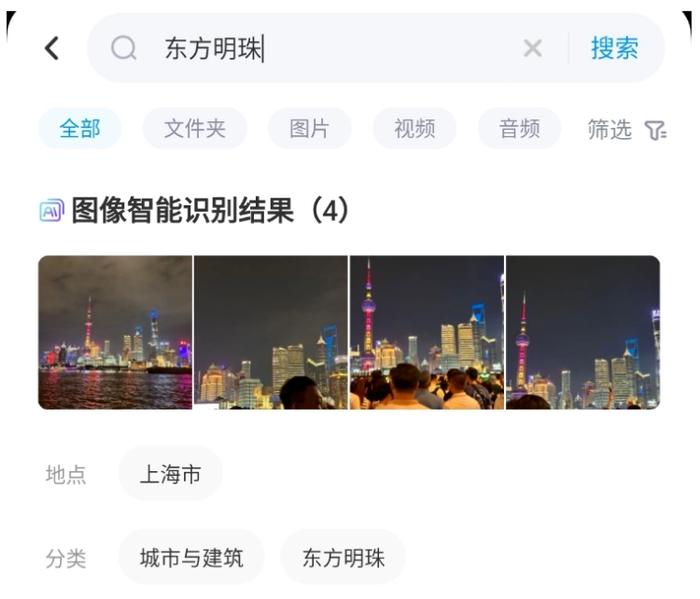 大模型晚报｜百度网盘推出基于AI的高级图搜功能，可使用“形容词”“地名”等查找图片