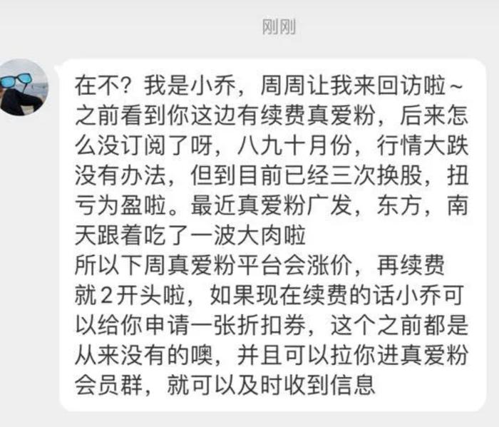 卖酒加群、收割粉丝……财经大V“周周一言”被认定为不适当人选，原东家一创湖南分公司也收罚单