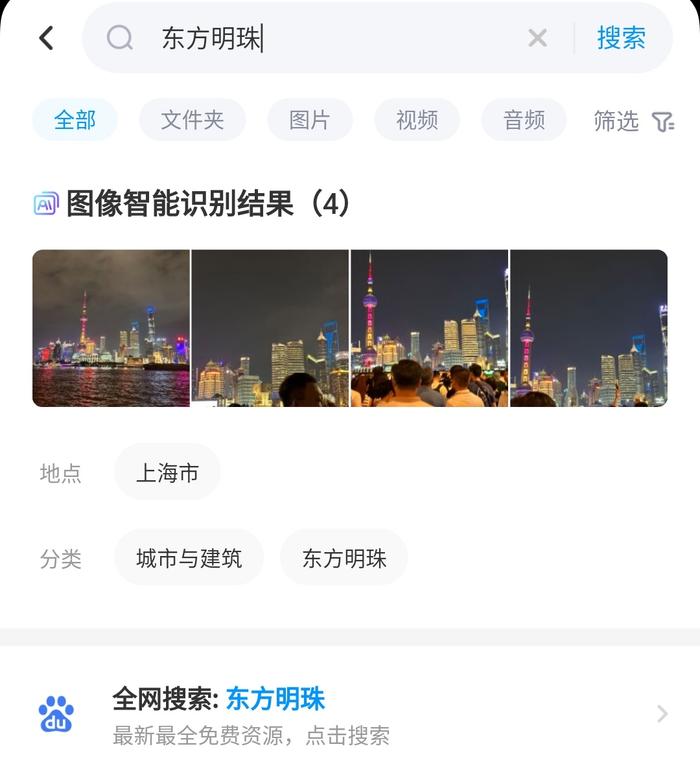 上万张照片怎么找？百度网盘：你只管说，我们帮你找