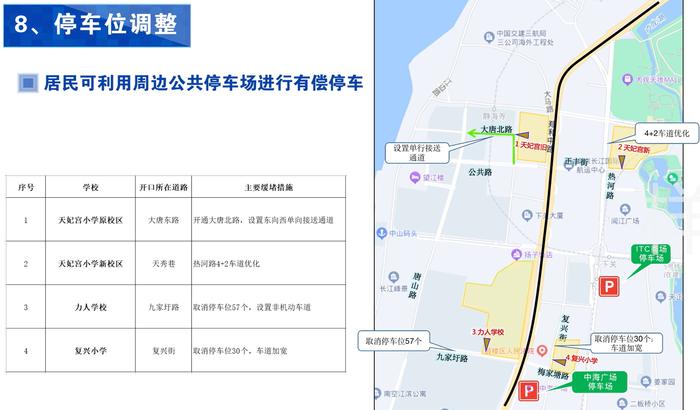 惠民大道主线隧道21日起封闭施工，交通组织方案公布