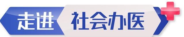 上海德达医院：一站式服务深入人心，“孙氏大血管手术”走向国际