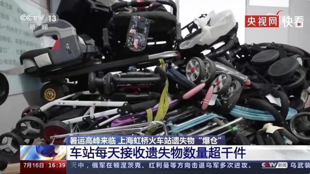 上海这里3个仓库均已爆满，近期每天接收遗失物超千件