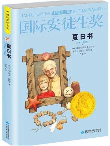 老师荐书｜夏日书单！适合孩子暑假阅读的10本书