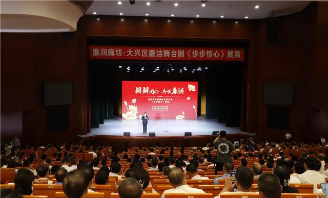 廉洁教育舞台剧《步步惊心》流动展演 3000名党政干部“沉浸式”追剧