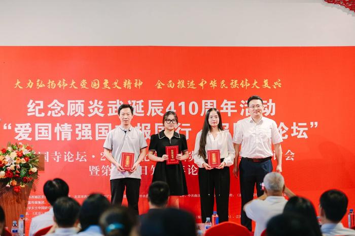 首届报国寺论坛·第二届日知青年论坛在京成功举办