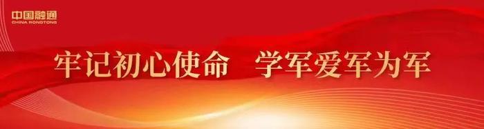 军企共建 情谊相融 | 融通农发北京区域公司音乐党课“声”入人心 深入人心