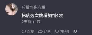 曹芳：要不要明年再参加一次CBA选秀？网友：矣进宏被选上 所有人都觉得有机会了？