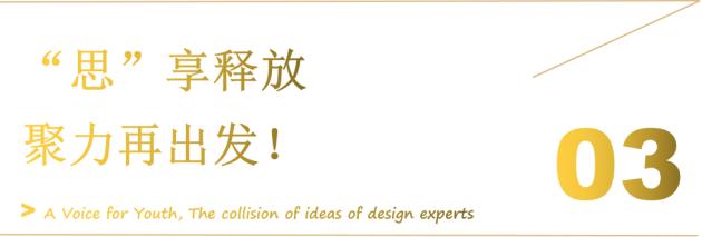 后浪奔腾 “合”心蓄力 柏尔定制地板&WYDF全球启动礼圆满落幕