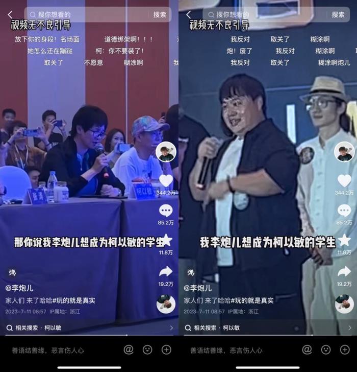 “真实”的李炮儿：一分钟广告16万，半年涨粉1000万，“拜师”柯以敏差点出道