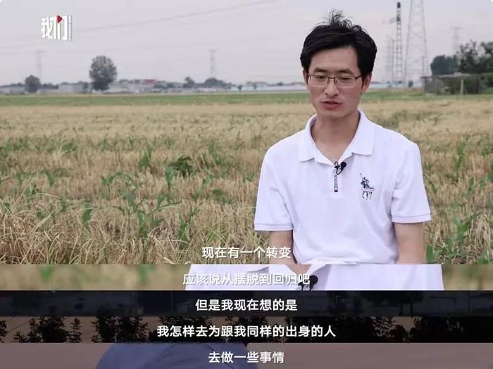 985博士谈漫长求学路：读书还是改变命运的最快路径 | 视频