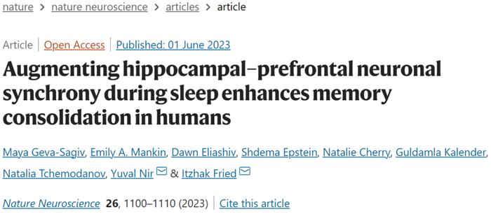 《自然·神经科学》：首个人体研究证实，睡眠期间同步刺激特定大脑区域，可以提高记忆力！