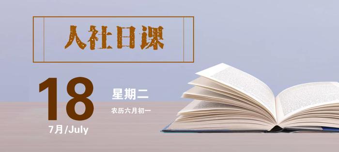 【人社日课·说卡】7月18日 如何申领实体社保卡？