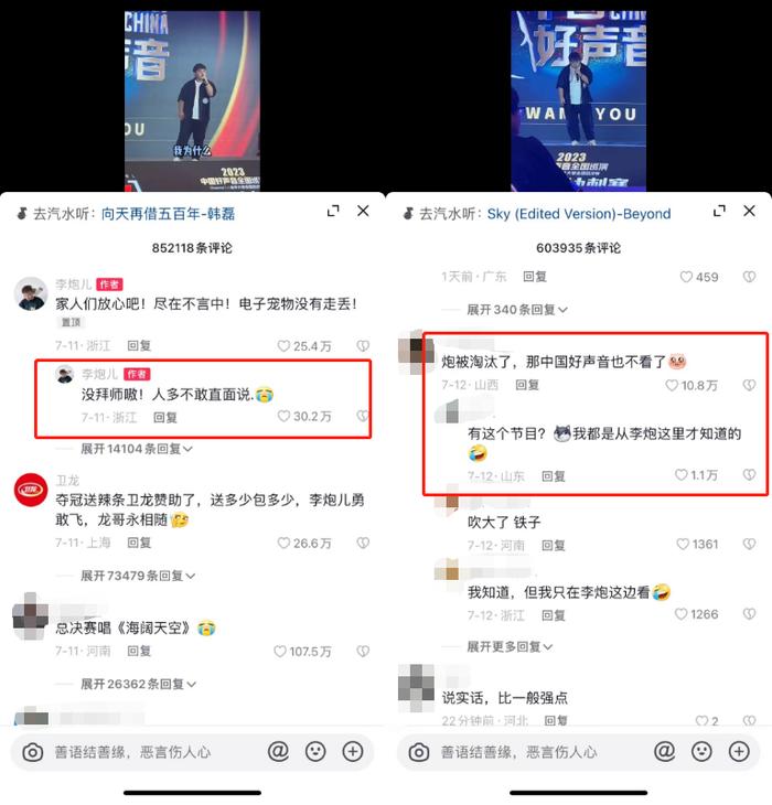 “真实”的李炮儿：一分钟广告16万，半年涨粉1000万，“拜师”柯以敏差点出道