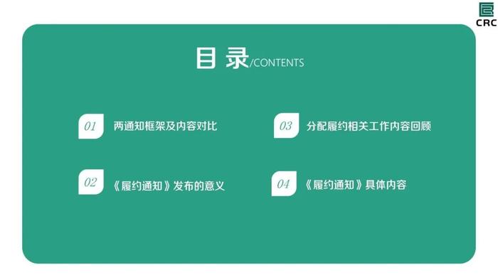 解读：全国碳市场2021、2022年度碳排放配额清缴细则（附全文）