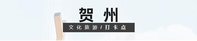 你都去过吗？广西推出首批100个“文化旅游打卡点”