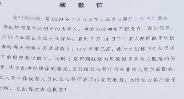 大反转！上海73岁老伯咬了口油条磕掉一颗牙？店家上门赔偿一万元后......