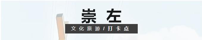 你都去过吗？广西推出首批100个“文化旅游打卡点”