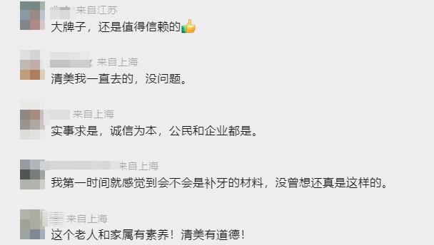 大反转！上海73岁老伯咬了口油条磕掉一颗牙？店家上门赔偿一万元后......