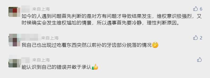 大反转！上海73岁老伯咬了口油条磕掉一颗牙？店家上门赔偿一万元后......