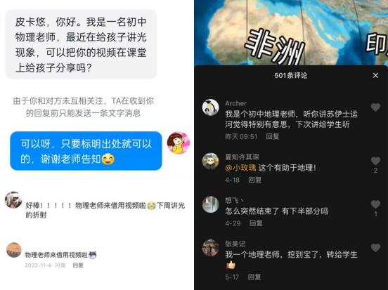 这些老师把短视频当“云课件”，没想到收获全校孩子们的笑脸和尖叫