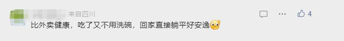 V观话题丨外卖吃烦了，年轻人正涌向社区食堂……你去吃过吗？