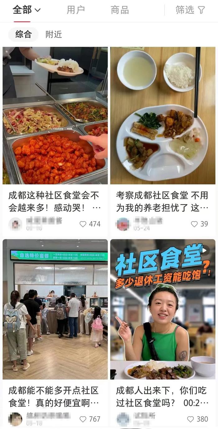 V观话题丨外卖吃烦了，年轻人正涌向社区食堂……你去吃过吗？