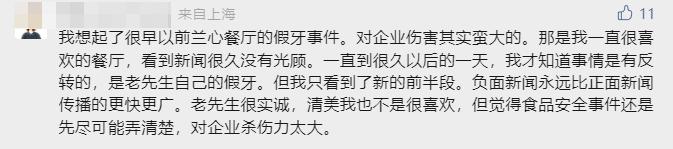 大反转！上海73岁老伯咬了口油条磕掉一颗牙？店家上门赔偿一万元后......