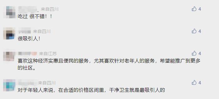 V观话题丨外卖吃烦了，年轻人正涌向社区食堂……你去吃过吗？