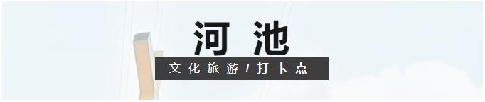 你都去过吗？广西推出首批100个“文化旅游打卡点”