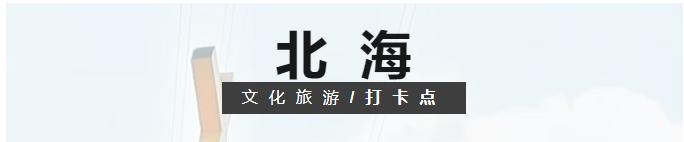 你都去过吗？广西推出首批100个“文化旅游打卡点”