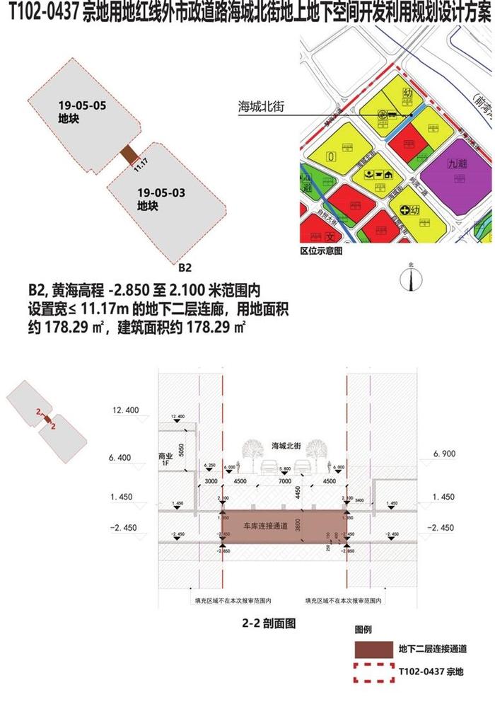 深圳市前海管理局关于T102-0437宗地用地红线外市政道路海城北街地上地下空间开发利用规划设计方案的公示