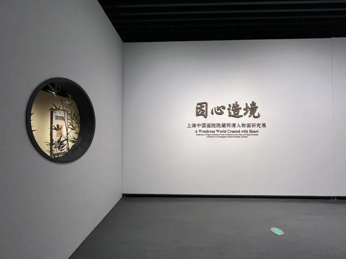 上海中国画院这些“典藏精品”在长宁展出