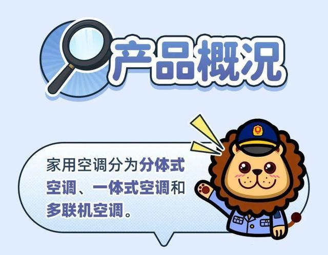 如何提高空调制冷效果？如何更省电？来看使用攻略→