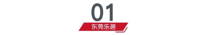 重磅！广深第二高铁东莞中心站正式招标，选址就在南城蛤地！