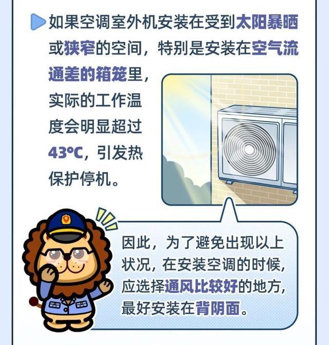 如何提高空调制冷效果？如何更省电？来看使用攻略→